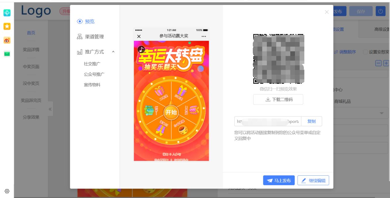 如何做微信营销互动链接