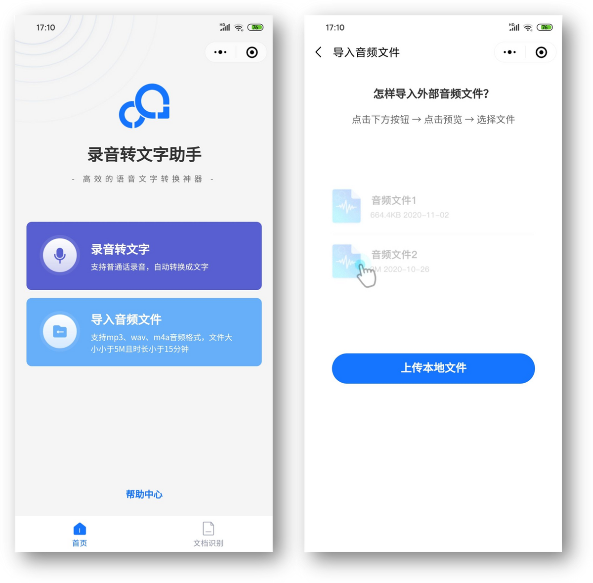 好用到起飞的6个微信小程序，不占内存不会卡，手机党必备