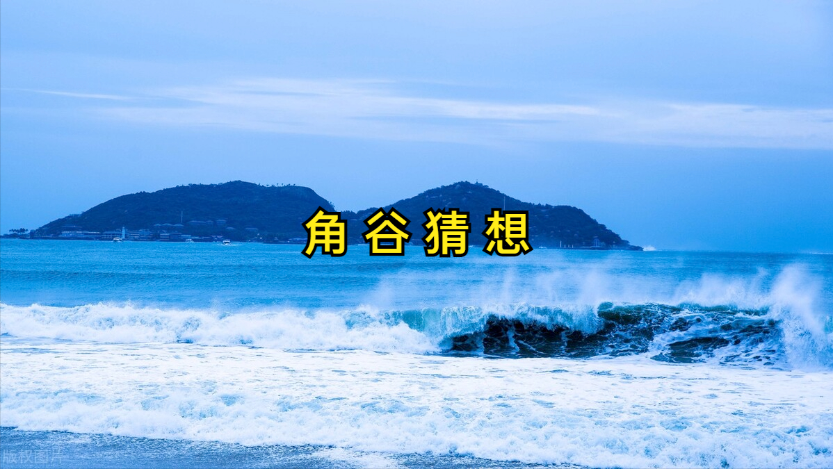 Python算法之角谷猜想