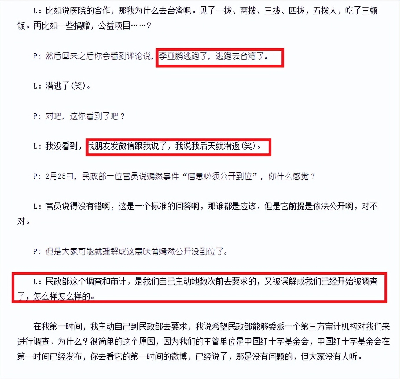 李亚鹏，把女儿李嫣唇角的伤疤，变成她的骄傲，真是伟大