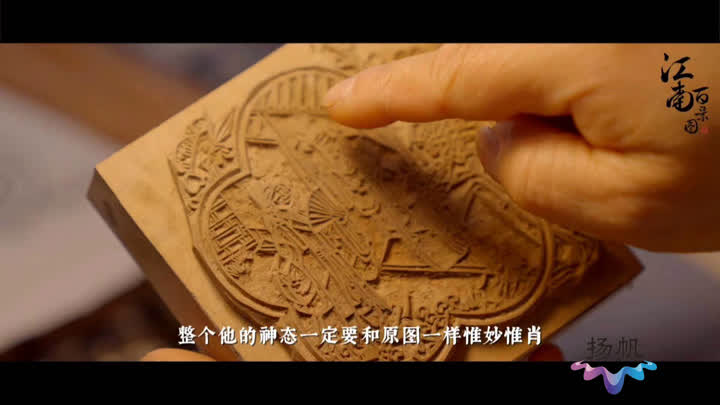国风游戏还原扬州传统技艺 扬州雕版印刷实力破圈