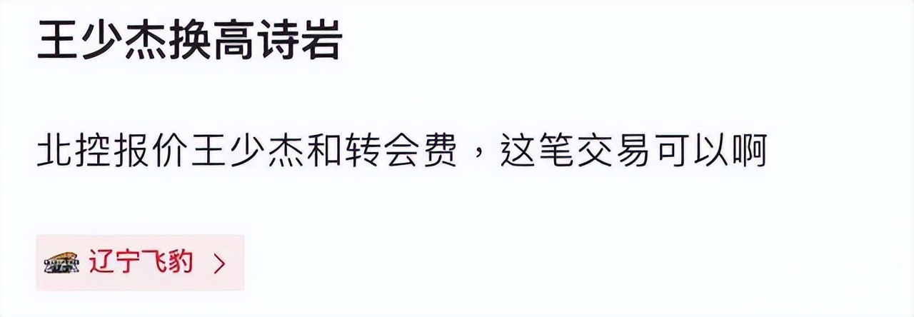 郭艾伦在哪个队cba(CBA三消息：郭艾伦无缘亚洲杯，北京签强力外援，北控报价高诗岩)