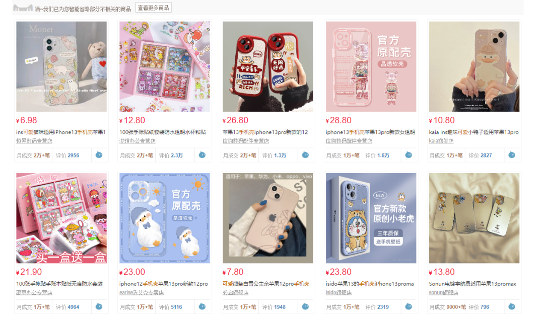 卖手机壳能赚几个钱？