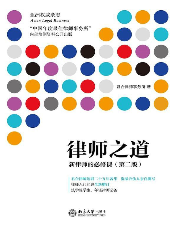 8本律师必看书籍！提升个人层次，你看过几本？