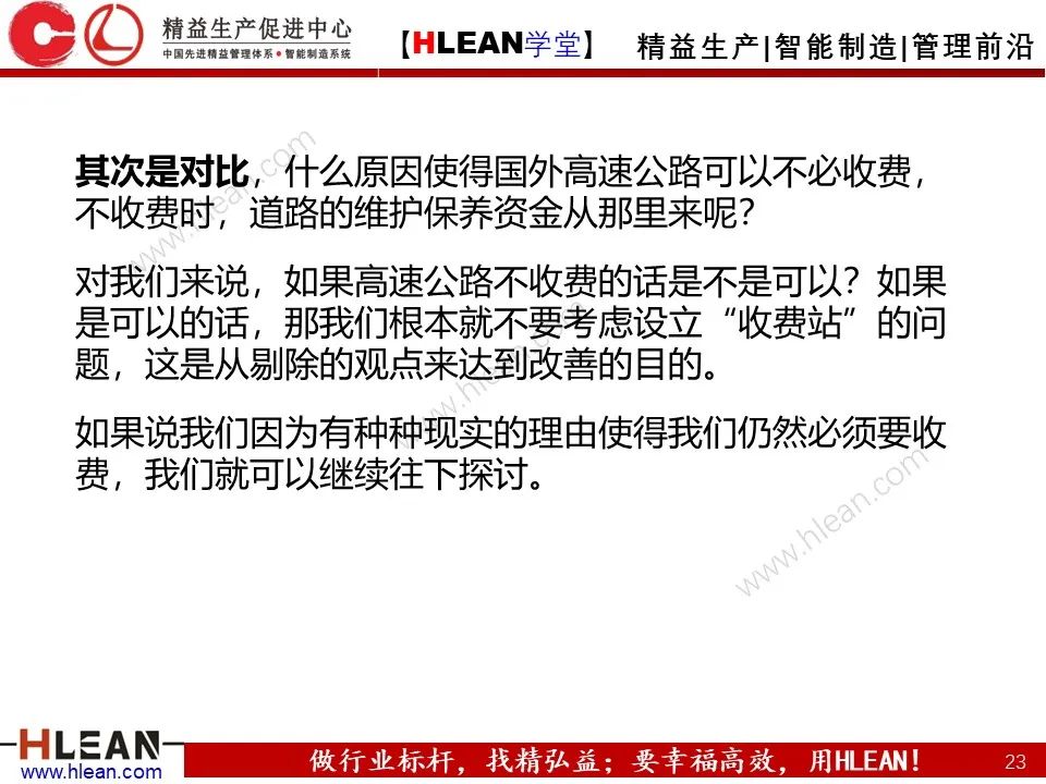 「精益學堂」IE七大手法之五五法