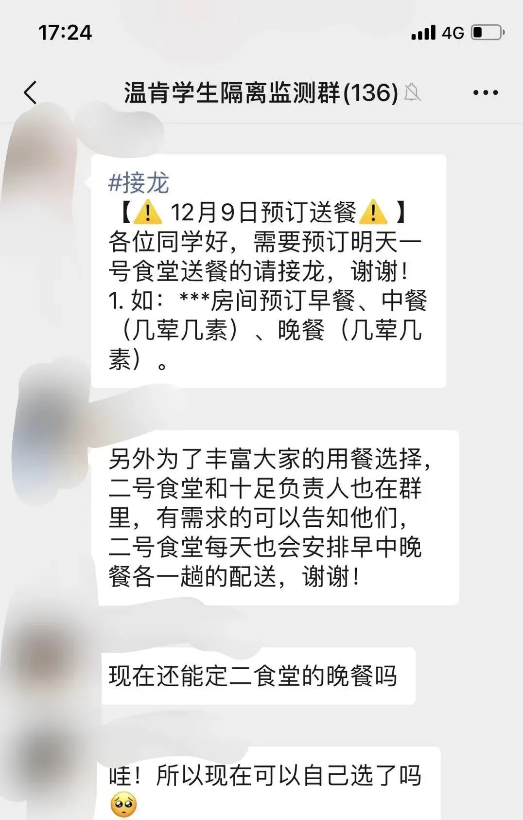 筑牢校园防线,温肯多重举措确保防疫教学两不误