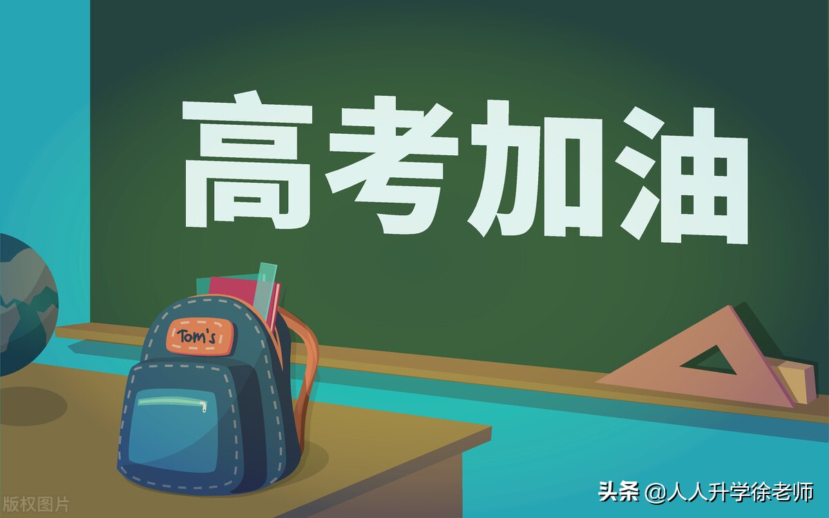 二本志愿填报攻略