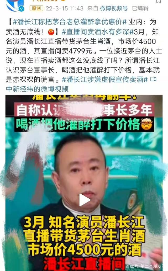 想钱想疯了吧，潘长江虚假卖酒，吹嘘百万的镶钻酒瓶几分钟就掉色