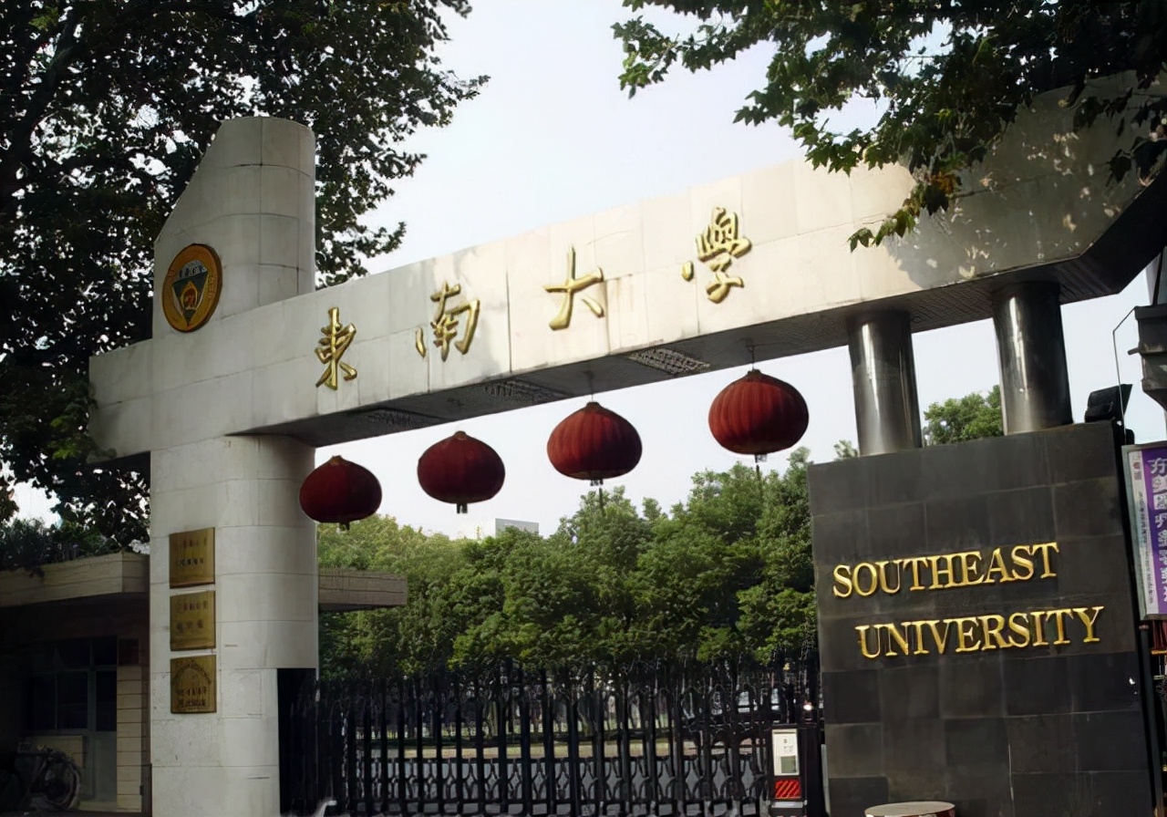 南京市高校排名出炉，东南大学稳居第一，南京农大只能排第三