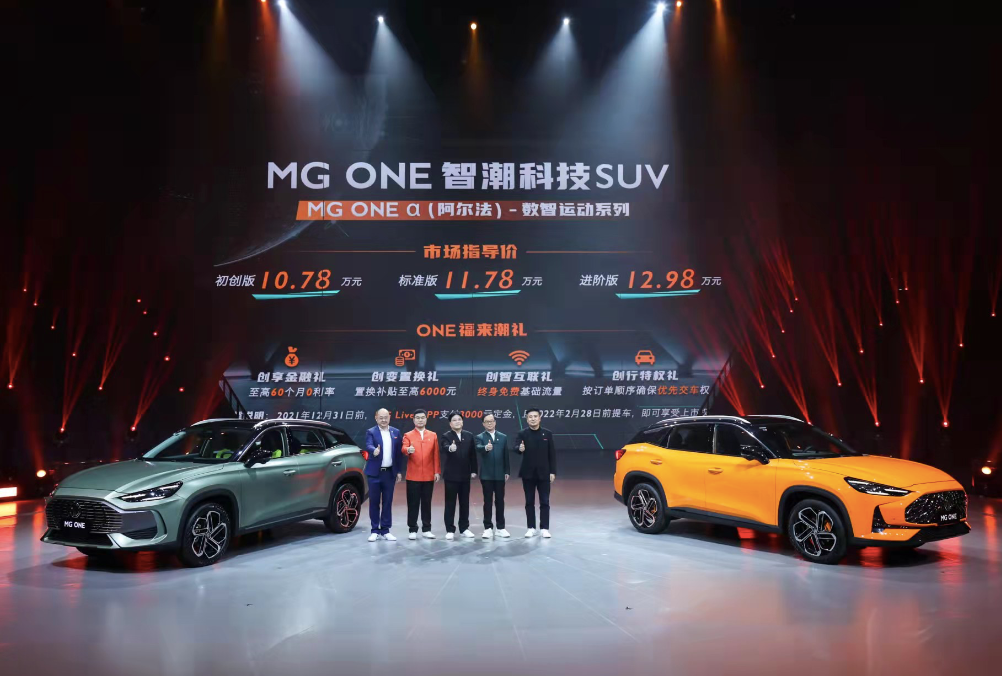 科技、品质、性能All in ONE，MG ONE售价10.78万元起