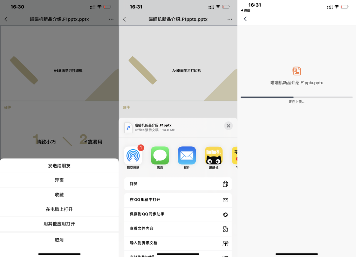 喵喵机家用学习打印机F1深度体验：它到底适不适合家用打印？