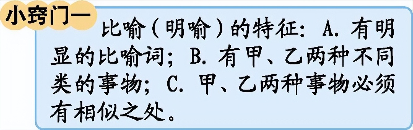 名校六年级下册语文全册知识点整理