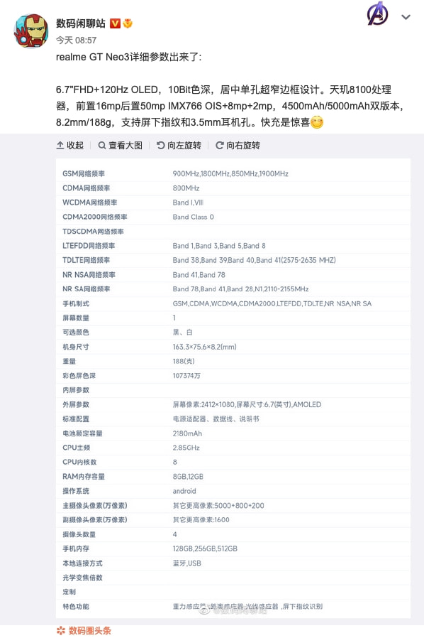 iPhone SE3或与iOS 15.4同台发布；京东方发布N型折叠技术