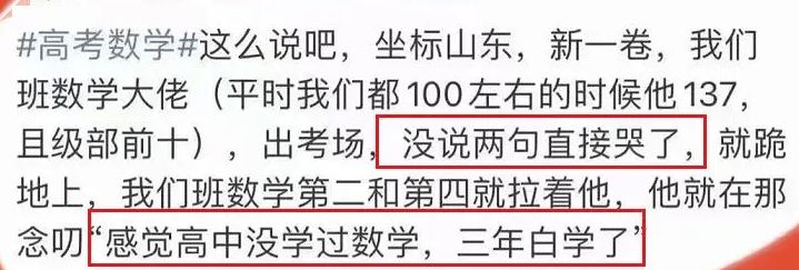 今年高考数学被称“历史第二难”，网友：为半导体产业筛选人才？