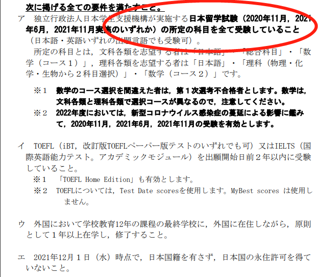 让人抓狂却又无可奈何的JLPT，又该报名了