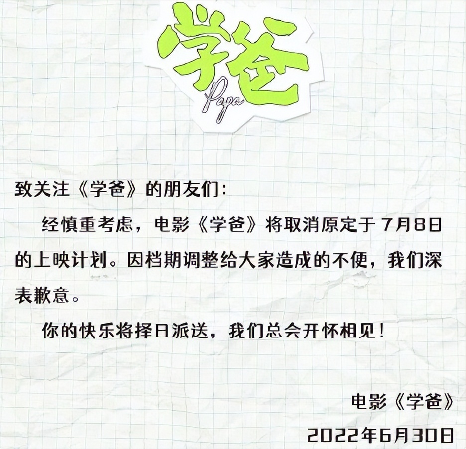 《学爸》和《惊天救援》撤档，或许是因为朱一龙新片的口碑太好了