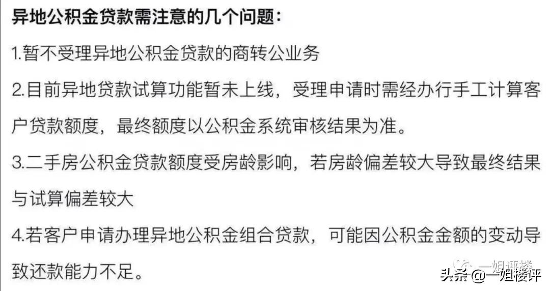 2022年武汉买房政策：资格认定、首付、贷款、落户、二手房