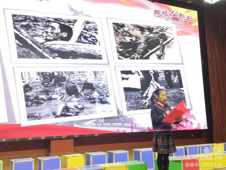 勿忘国耻，振兴中华—迎宾路小学举行“国家公祭日”主题升旗仪式