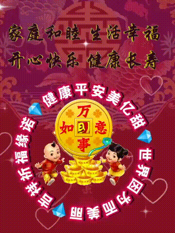 愿一切美好与你不期而遇，今日首发分享，老话说，祝福表情包图集