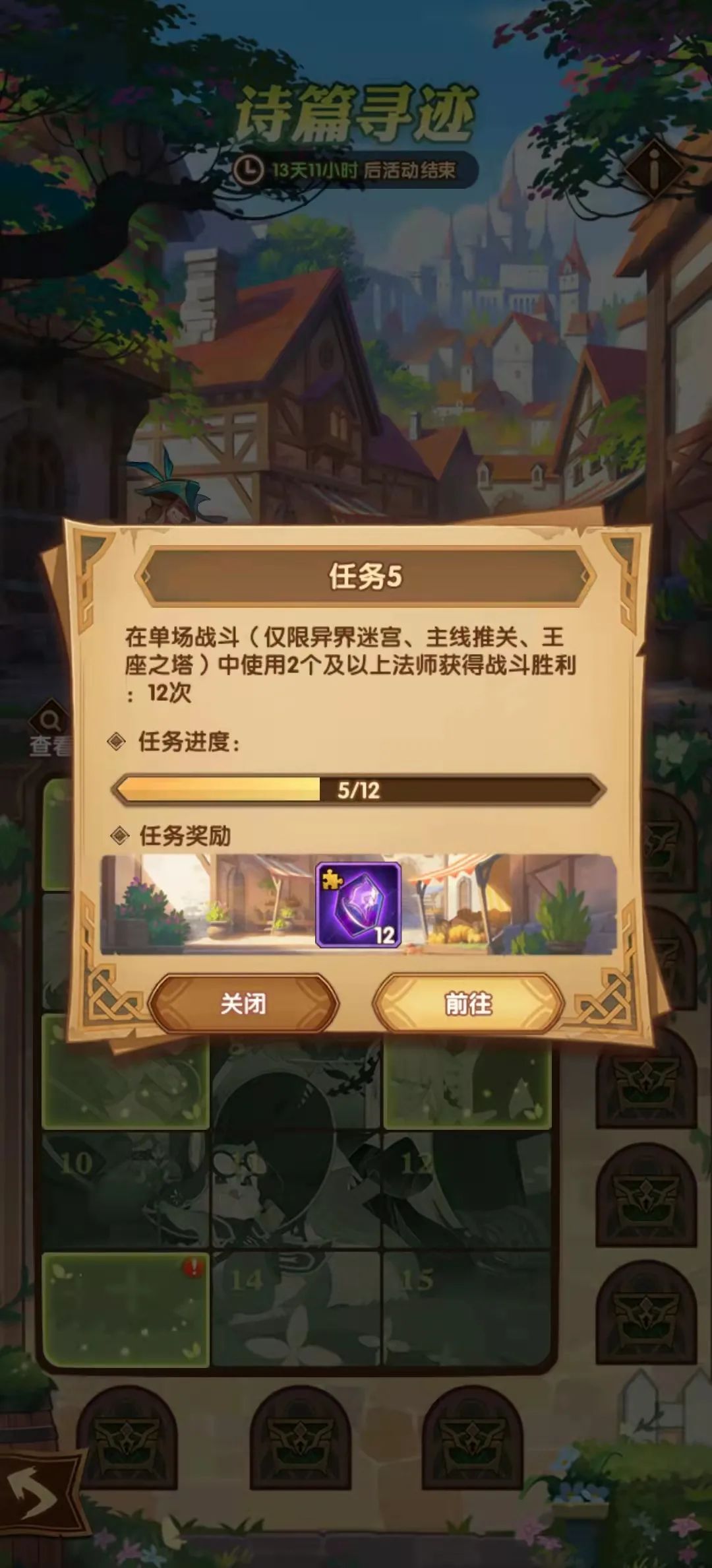 「活动向」本期诅咒梦境 荒火骑士 阵容变动参考&新奇境奖励一览