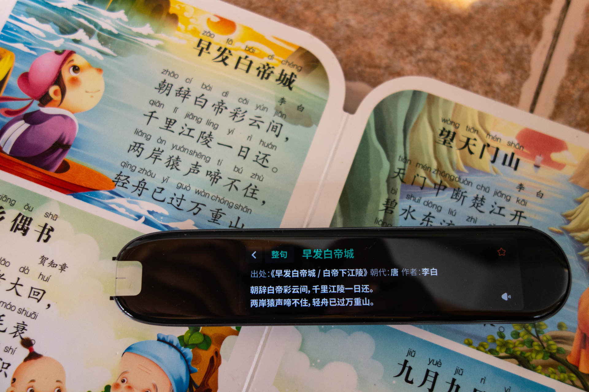 碳氧学习笔，全能学习伴侣，助力天才成长