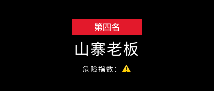 2022年廚電行業十大山寨偽劣品牌全盤點