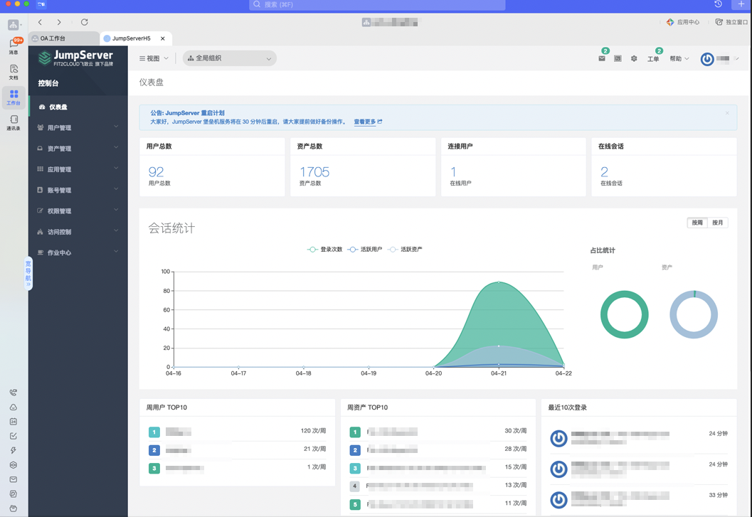 新增Magnus组件，JumpServer堡垒机v2.21.0发布