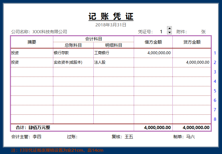 发现一27岁的会计，做的财务记账系统那叫一个高效！给大伙瞅瞅