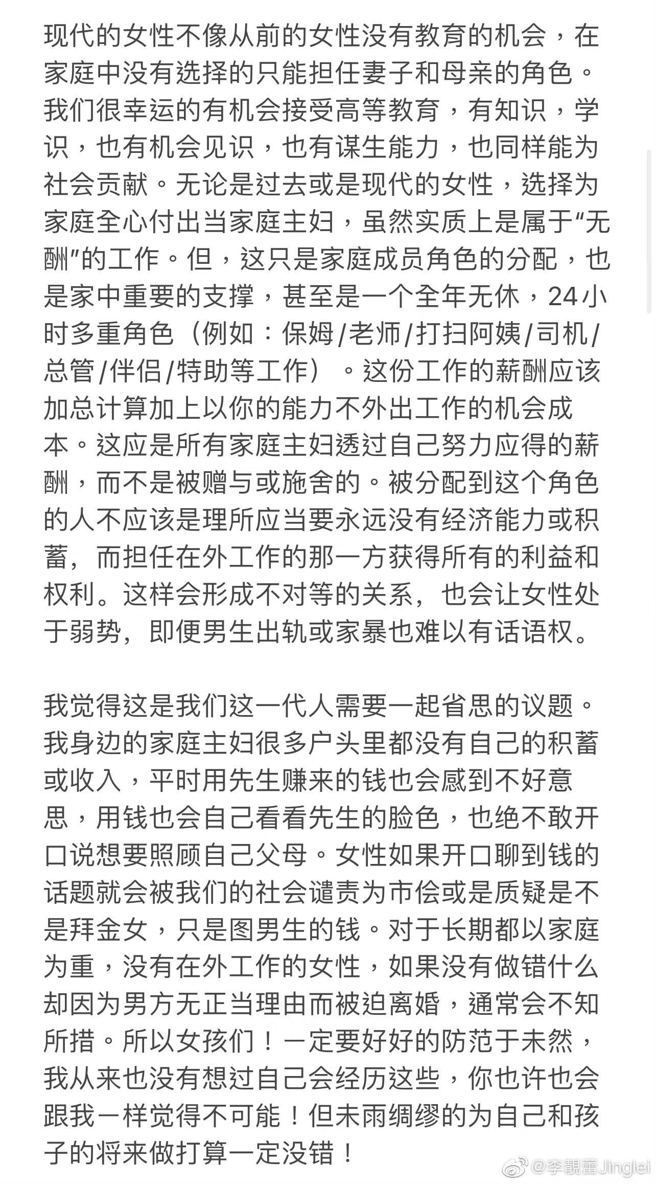 被李靓蕾点名？徐若瑄凌晨急发文否认出轨王力宏：这是恶意诋毁