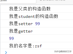 web开发之-js类的实现方式