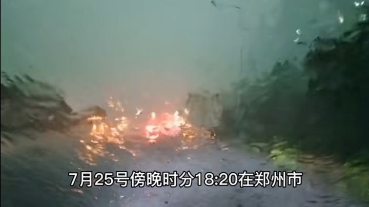 郑州“7·25”大暴雨，天空变黑后又变绿，接着又变黄，为何会这样
