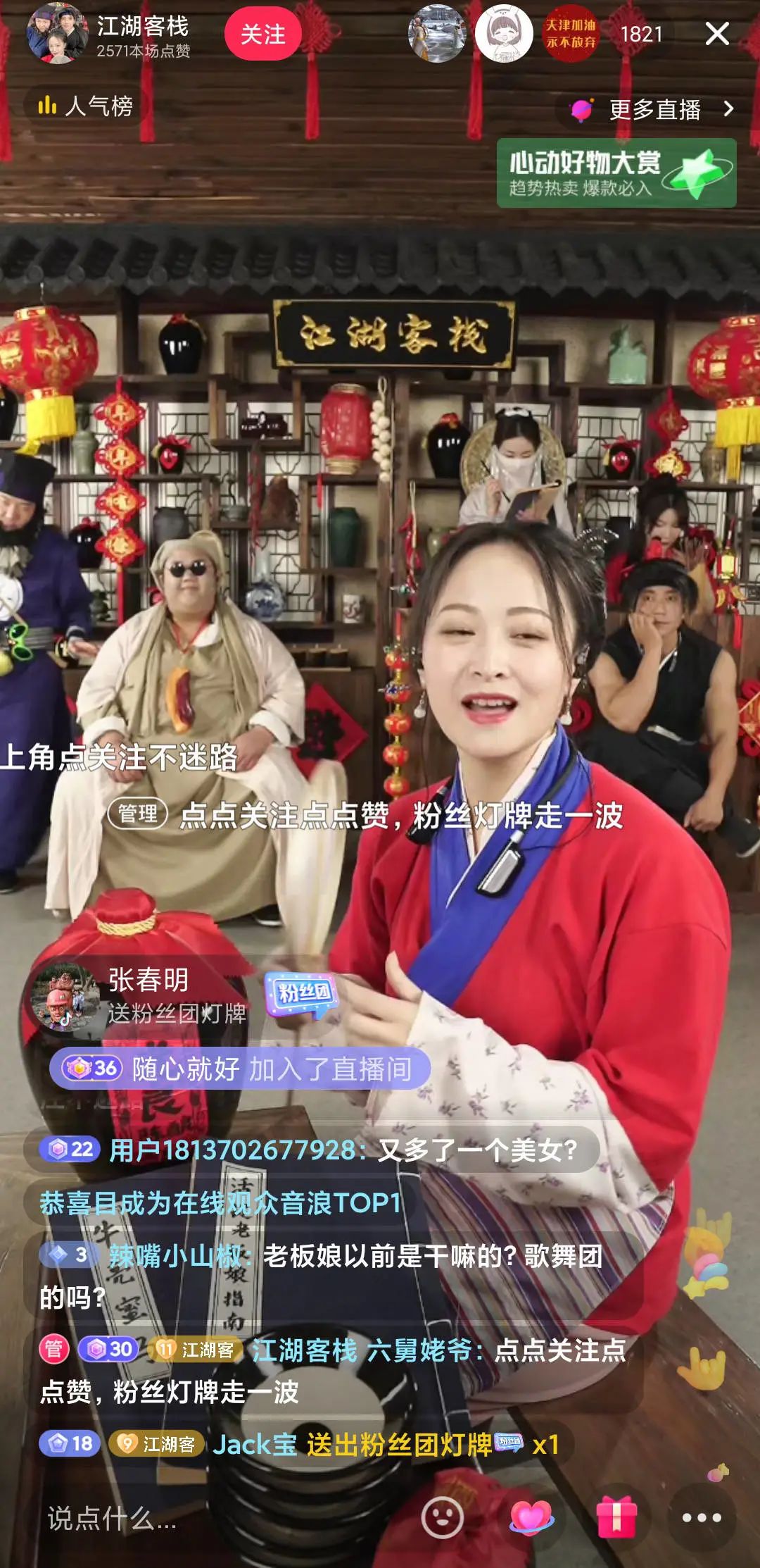 如何成為抖音直播人氣王？我盤點了近期最熱的5種內容玩法