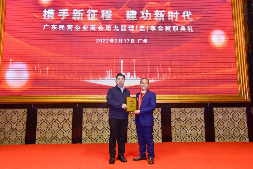 祝贺第九届第一次会员代表大会暨理（监）事会就职典礼成功举办