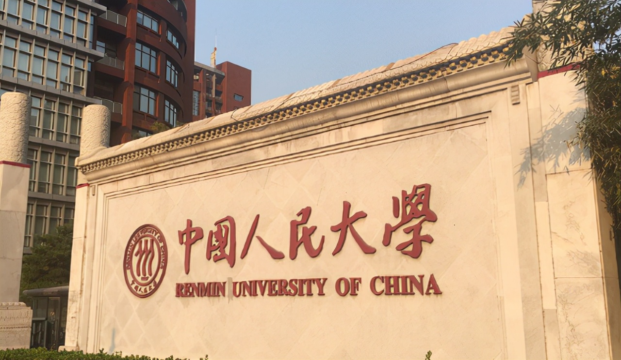 法学类专业大学发布，中国人大排名第一，中国政法紧随其后