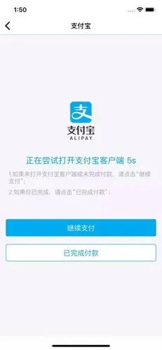 支付寶iosh5支付無(wú)法返回瀏覽器