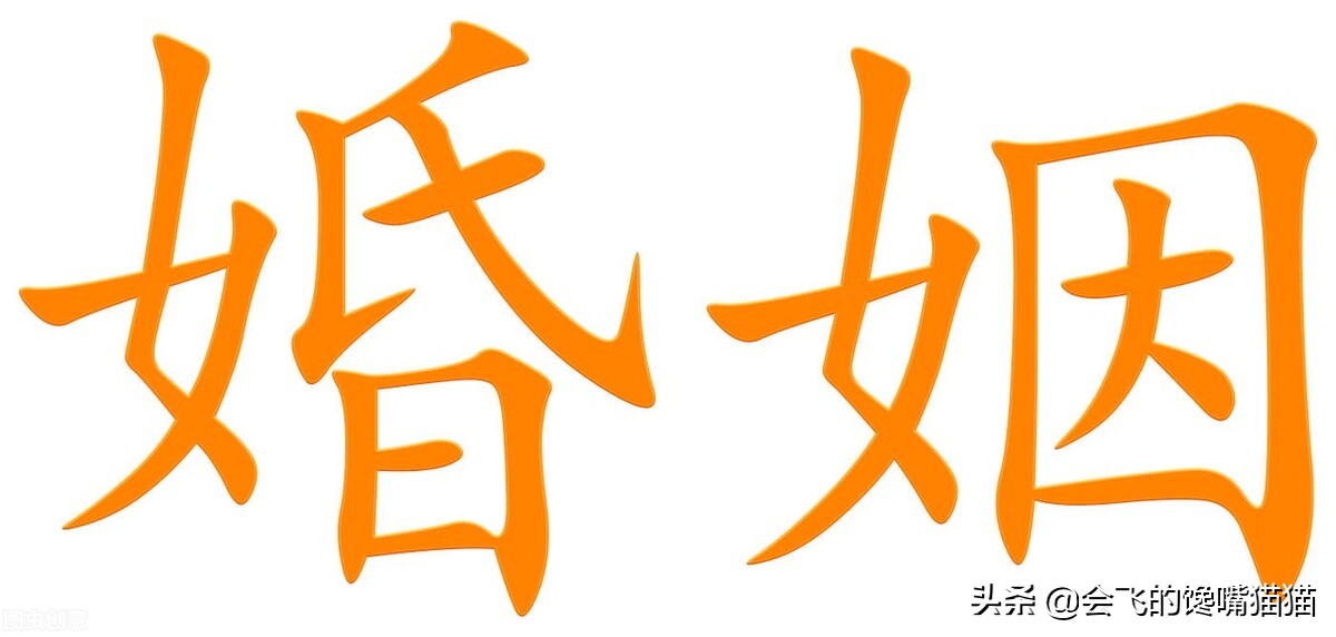 婚前准备,婚前准备清单明细
