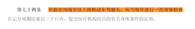 驾照新规4月1日即将实施，盘点驾驶证这6个变化，一次性看完重点