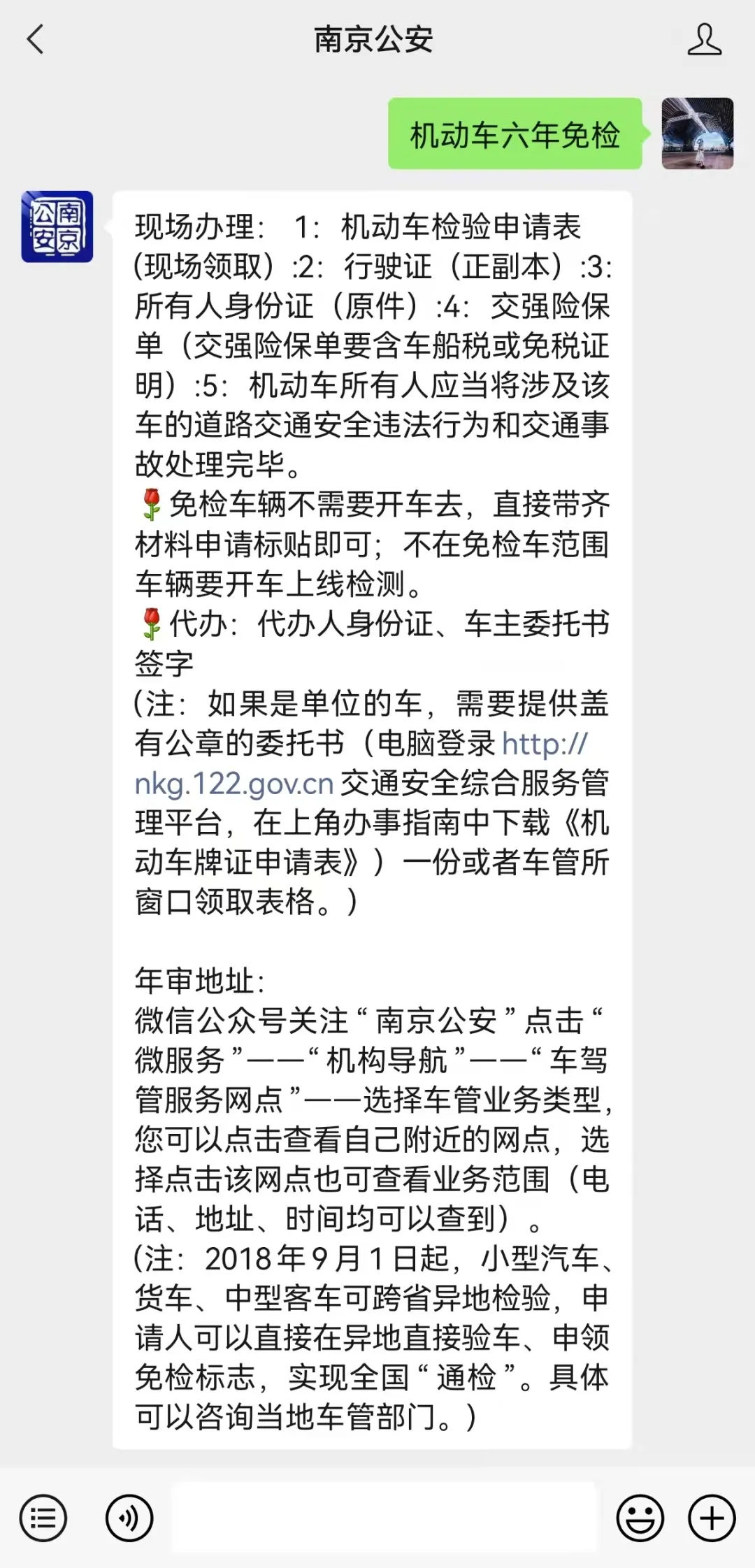 车辆年检那些事儿，一次说清楚！