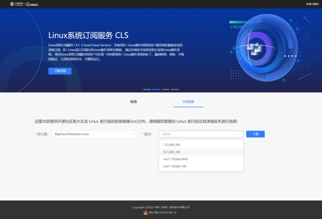 不限速、组件全、免费用！移动云开源镜像库上线啦