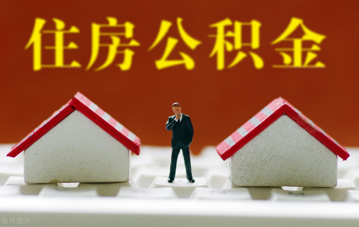 2022年公积金装修贷款利率新调整解读
