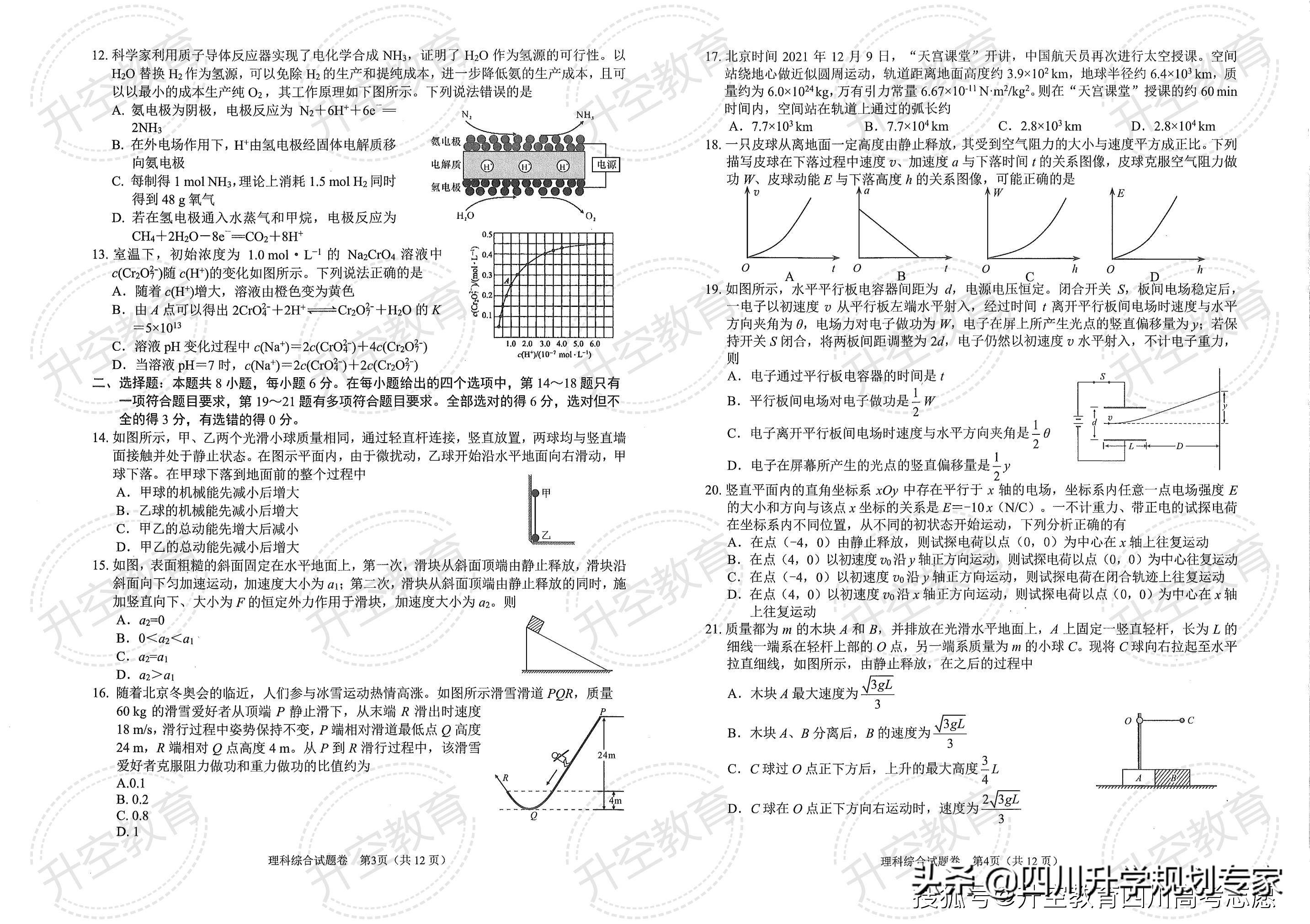 2022届绵阳二诊各科试题及答案（语文、数学、英语、文理科综合）