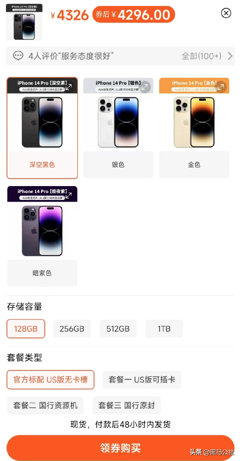 4000+入手全新iPhone 14 Pro？是“韭菜”还是“捡漏”？