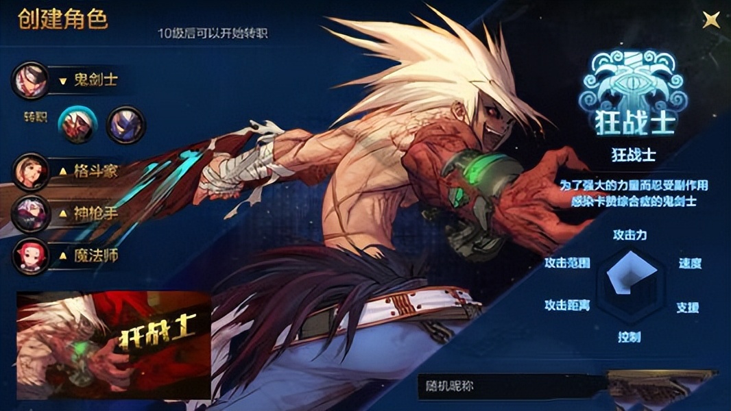 dnf手游狂战士怎么打(dnf手游狂战士搭配攻略一览)