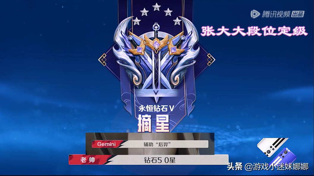 战至巅峰特辑丨黄明昊段位一骑绝尘，杨幂排第三，张大大辅助后羿