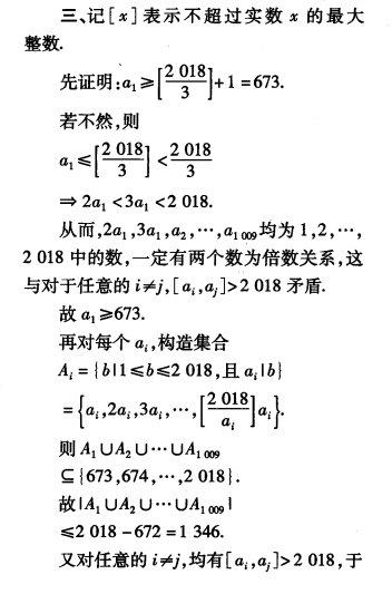刘蒋巍：2016~2019全国高中数学联赛江苏赛区复赛试题及评分标准