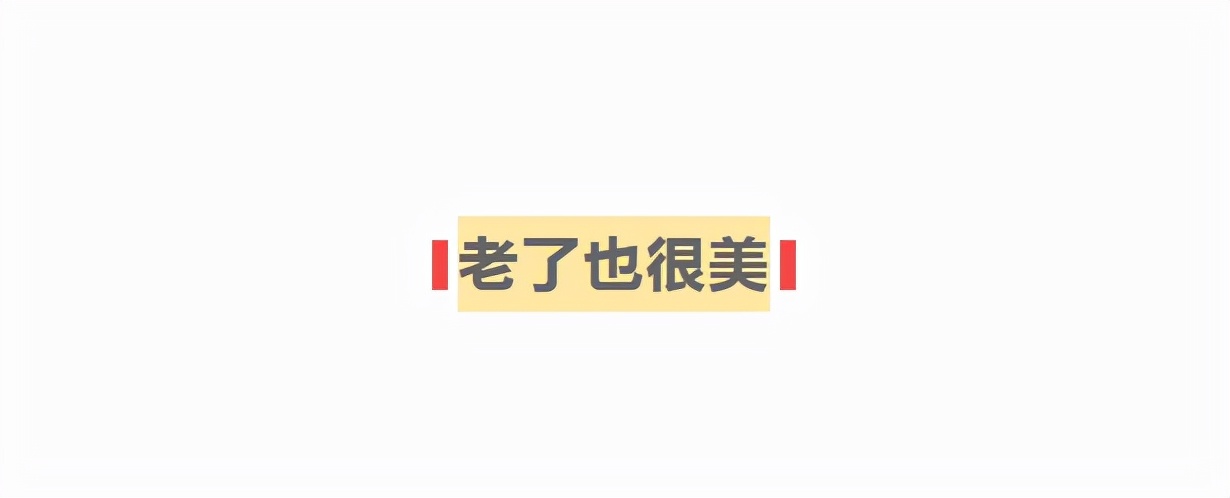 時髦的女人，從不在乎年齡！這位90歲的奶奶成了「穿搭偶像」