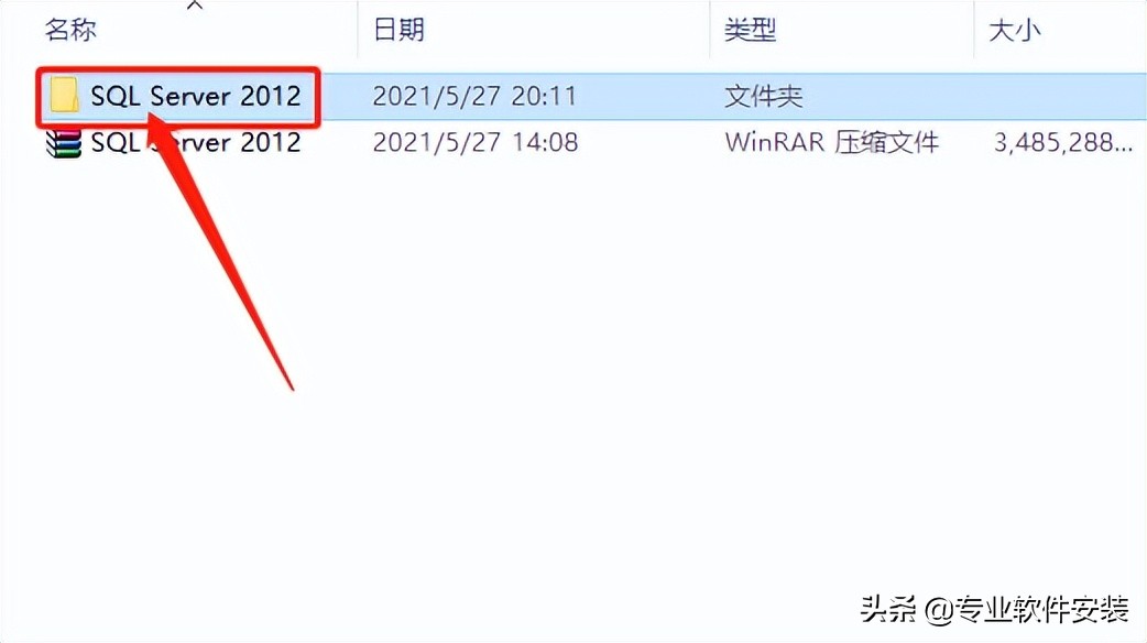 SQL Server 2012软件安装包和安装教程