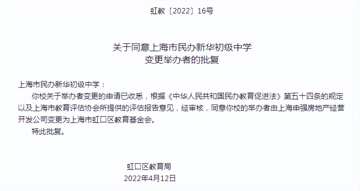 突发！上海第一名校改名！华二、上外等附属学校，集体进行变更