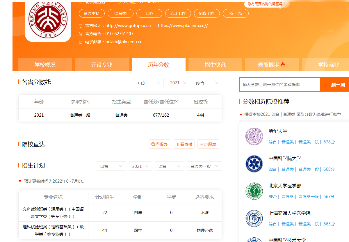 清华北大每年招生多少人？这篇文章用详实的数据告诉你