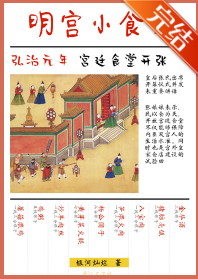 6本美食文｜剧情好看肉好吃，陪你一起过冬季